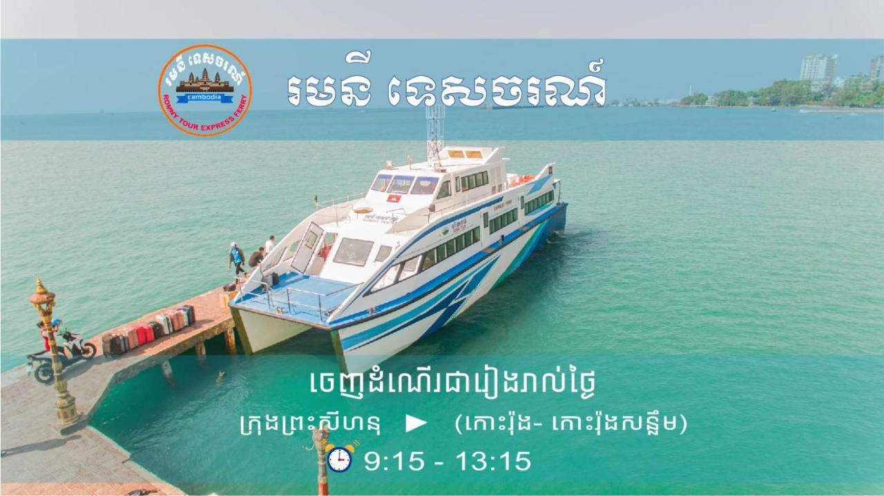 Homestay Resort Koh Rong Sanloem Сиануквиль Экстерьер фото